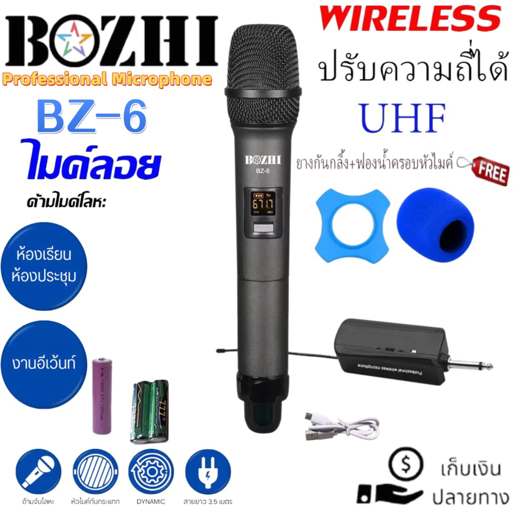 QA SHOP BOZHI BZ‑6 ไมค์ลอยไร้สาย แบบพกพา UHF ปรับความถี่ได้ ชุดรับ‑ส่งไมโครโฟน (ไมค์เดี่ยวรุ่น BZ‑6)