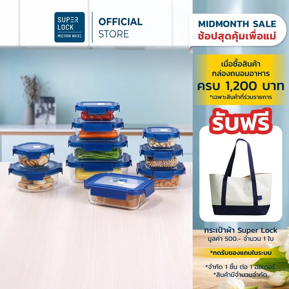 Super Lock Glass กล่องแก้วถนอมอาหาร มียางซิลิโคน ทนร้อน เข้าเตาอบไมโครเวฟและแช่แข็งได้ Blue series