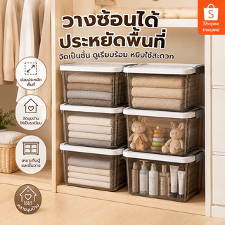 【ซื้อ1แถม1】กล่องเก็บของ กล่องพลาสติก กันฝุ่น กันน้ำ วางซ้อนกันได้ สีขาวขุ่น แรงแบริ่งที่แข็งแกร่ง