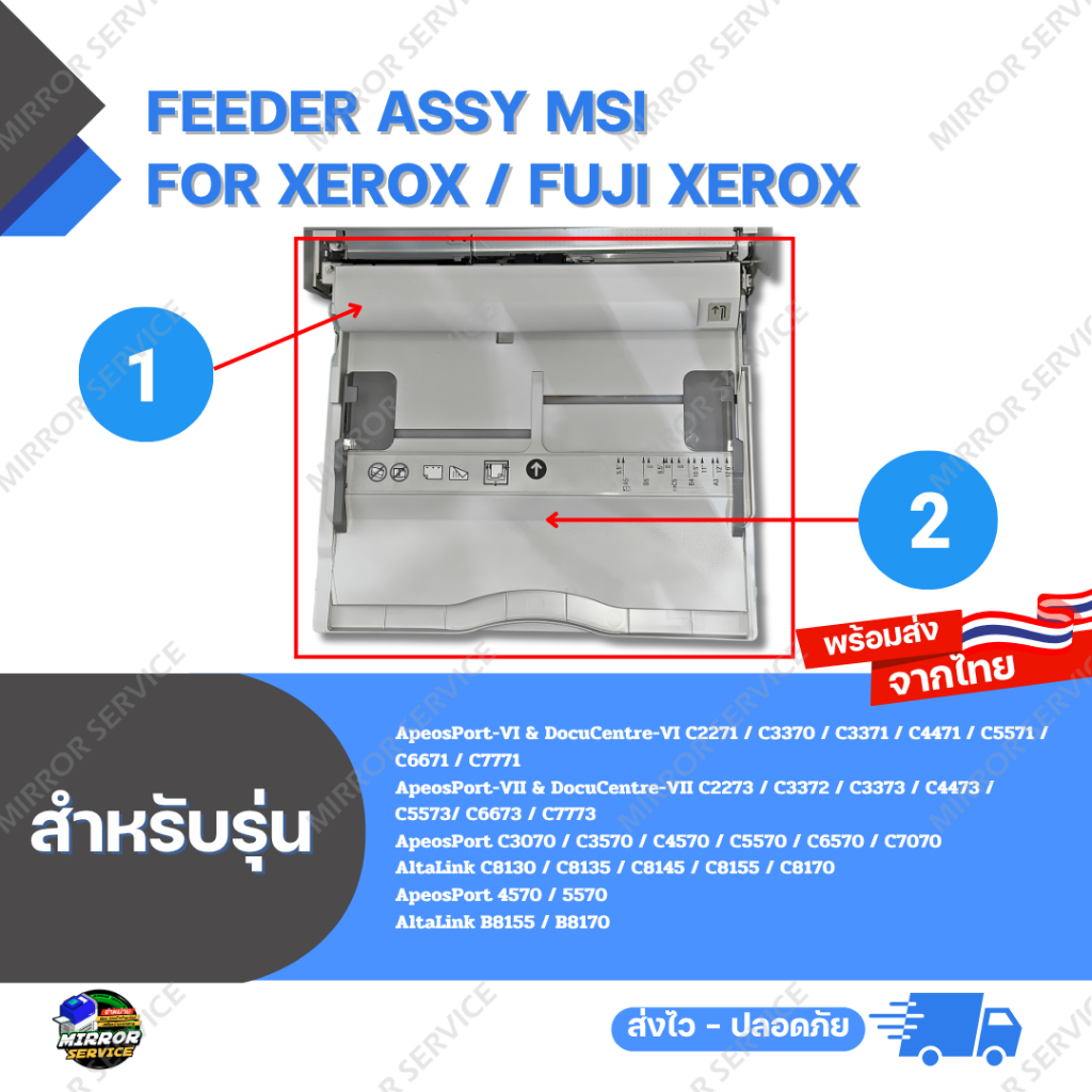 Feeder Assy MSI AP/DC VI C7771, VII C7773, AP C7070, 5570, AL C8170, B8170 For Xerox / Fuji Xerox