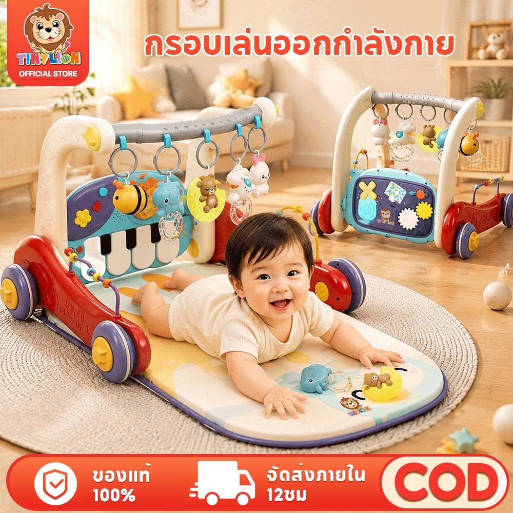 🔥TinyLion🔥เพลยิม เพลยิมเปียโน6in1 เพลยิมโมบาย ลายการ์ตูนน่ารัก มีเสียงเพลง ที่นอนเด็ก รถหัดเดินเด็ก