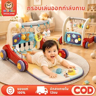 🔥TinyLion🔥เพลยิม เพลยิมเปียโน6in1 เพลยิมโมบาย ลายการ์ตูนน่ารัก มีเสียงเพลง ที่นอนเด็ก รถหัดเดินเด็ก