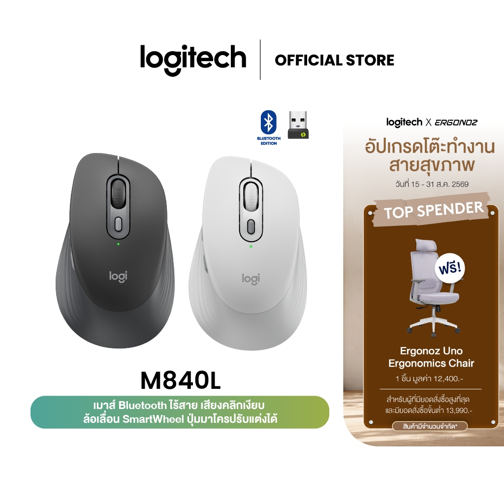 Logitech Signature Comfort M840 L เมาส์บลูทูธ ไร้สาย เสียงเงียบ ล้อเลื่อนSmartWheel, ปุ่มปรับแต่งได้