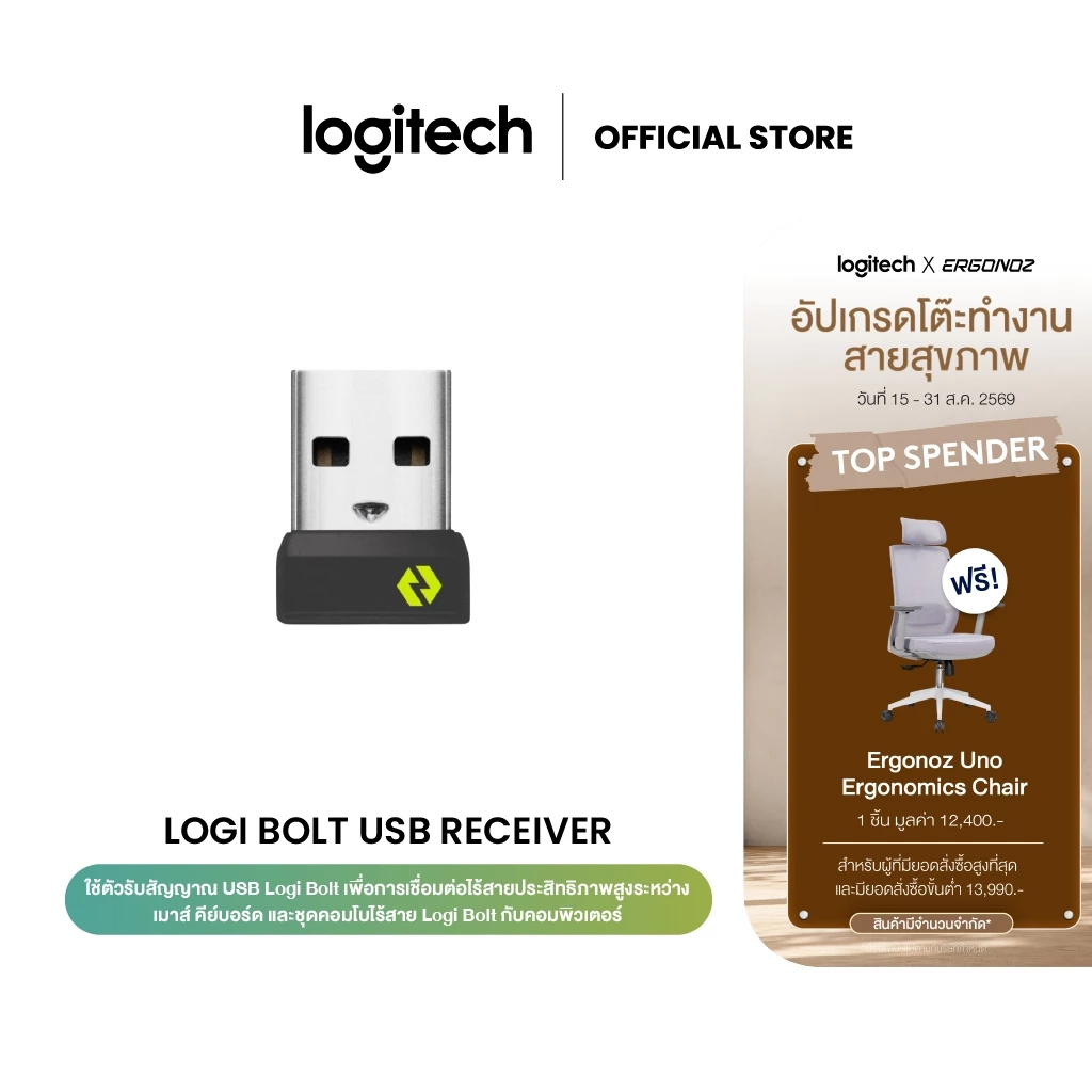 Logitech BOLT USB RECEIVER ตัวรับสัญญาณ USB สำหรับใช้กับเมาส์และคีย์บอร์ดไร้สาย (ตัวรับสัญญาณ USB)