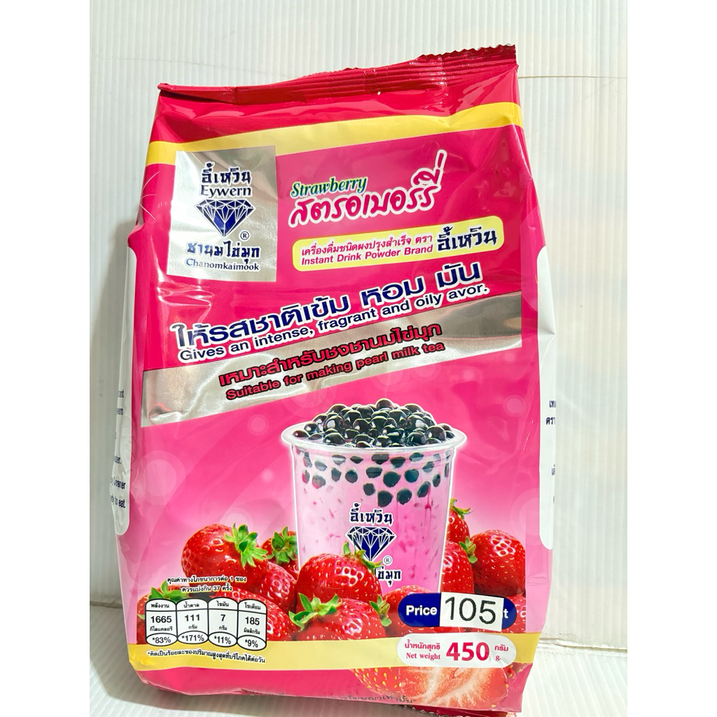 ผงสตรอว์เบอร์รี่อี้เหวิน (450 กรัม)
