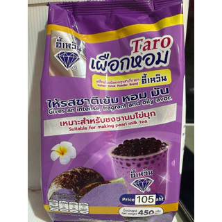 ผงชา เผือกหอม ตราอี้เหวิน(450กรัม)