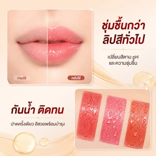 PAZIUM ลิปสติก ลิปสติกเปลี่ยนสี Lipstick ชุ่มชื้น ลดริ้วปาก ไม่แห้งตึง บำรุงริมฝีปาก 3.5G