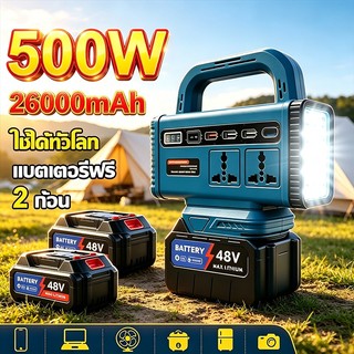 500W อินเวอร์เตอร์ ตัวแปลงไฟ 26000mAh 18-21V พอร์ต USB 3 ช่อง พกไฟฟ้าไปด้วย เครื่องแปลงไฟ Wireless Power Inverter