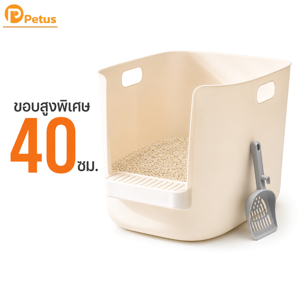 Petus litter กระบะทรายแมว ความจุ 80L ขอบสูงพิเศษ กันทรายกระเด็น แถมที่ดักทราย ทางเข้าต่ำ สำหรับแมวทุกวัย