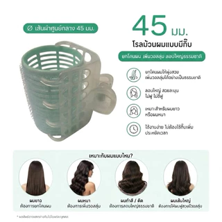 โรลม้วนผม แบบมีกิ๊บ ม้วนหน้าม้า ยกโคน เพิ่มวอลลุ่ม ลอนสวยธรรมชาติ ไม้ต้องใช้ความร้อน พร้อมส่ง