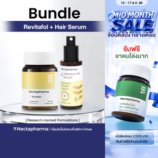 [Live] Revitafol + Hair Serum วิตามินและเซรั่ม ช่วยผมงอกใหม่ ลดปัจจัยผมร่วง