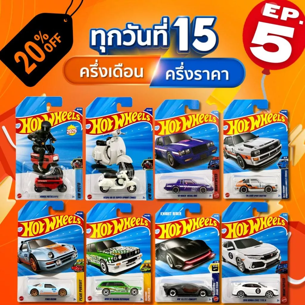 รถเหล็กฮอทวีล Ep.5 | Hotwheels Basic Car ลิขสิทธิ์แท้ 100% อัพเดทใหม่ล่าสุด สเกล 1:64