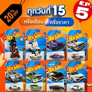 รถเหล็กฮอทวีล Ep.5 | Hotwheels Basic Car ลิขสิทธิ์แท้ 100% อัพเดทใหม่ล่าสุด สเกล 1:64