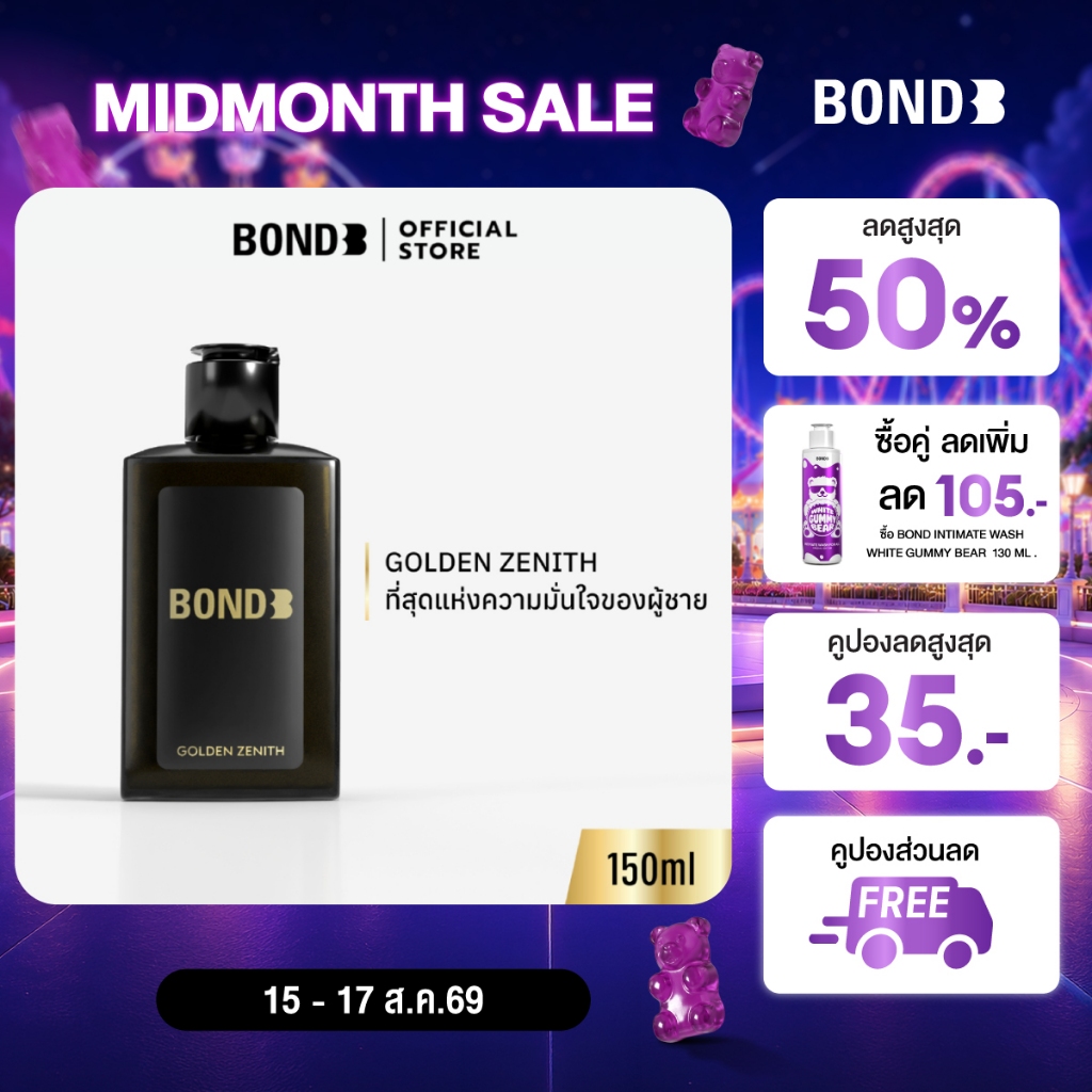 [Limited] BOND INTIMATE WASH GOLDEN ZENITH 150 ml.