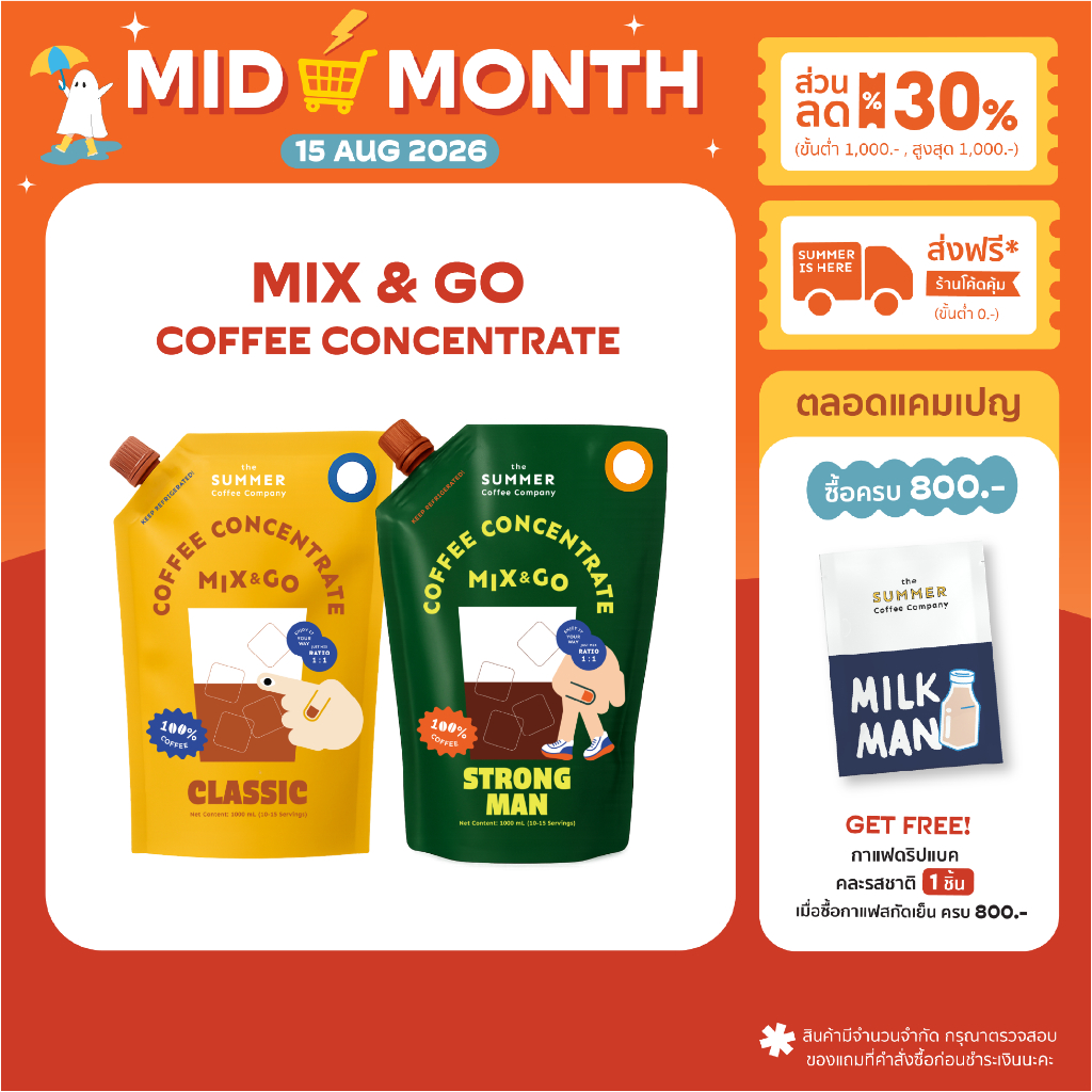 Mix & Go Cold Brew Coffee Concentrate กาแฟสกัดเข้มข้น อัตราส่วน1:1 | The Summer Coffee Company