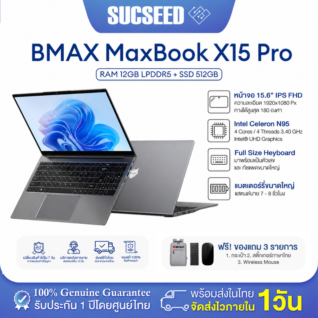 BMAX X15 Pro โน๊ตบุ๊ค 15.6 นิ้ว FHD IPS Windows 11 Intel N95 RAM 12GB / SSD 512 GB รับประกัน 1 ปี ในไทย