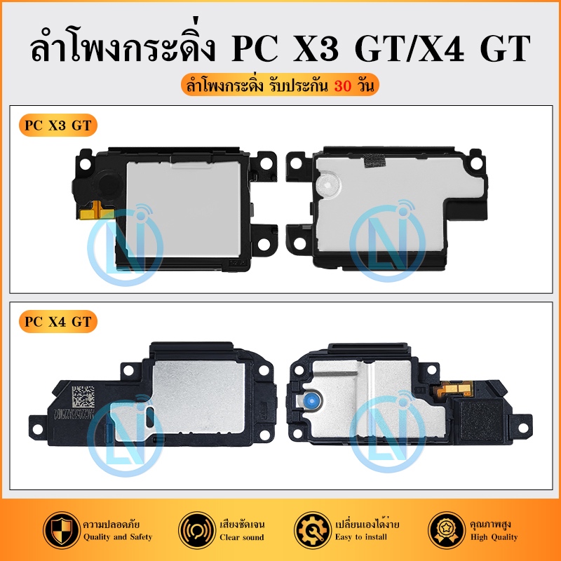 Speaker Ringer Buzzer ลำโพงกระดิ่ง ใช้กับ POCO X4 GT/POCO X3 GT  ลำโพง ลำโพงสำหรับ POCO X4 GT/X3 GT
