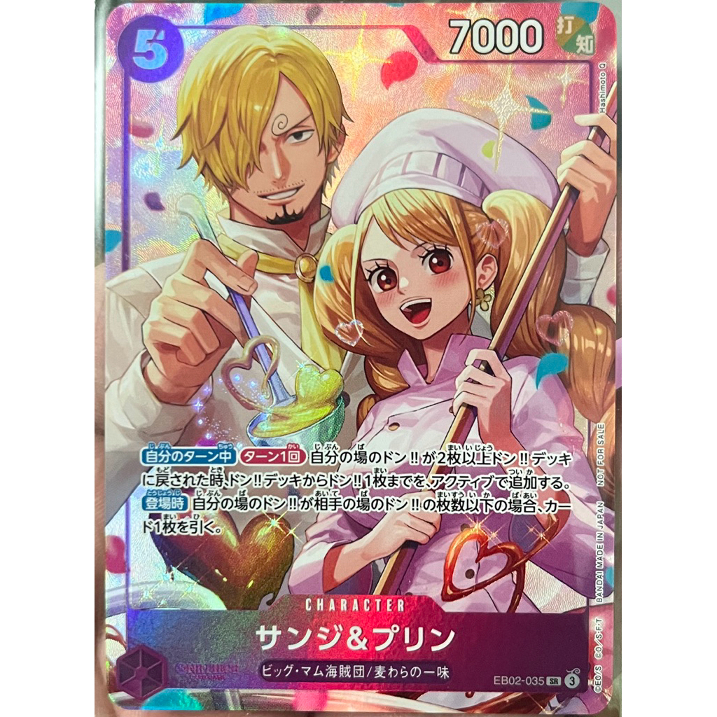 [EB02-035] Sanji & Pudding (Super Rare) 8-Pack Battle One Piece Card Game การ์ดเกมวันพีซถูกลิขสิทธิ์