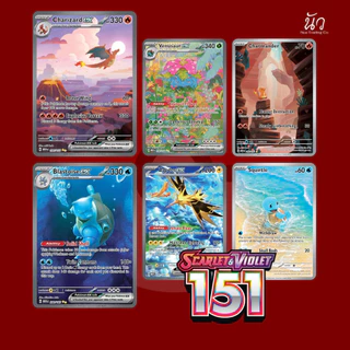 [ของแท้ พร้อมส่ง] Pokemon Scarlet & Violet 151 Booster Pack