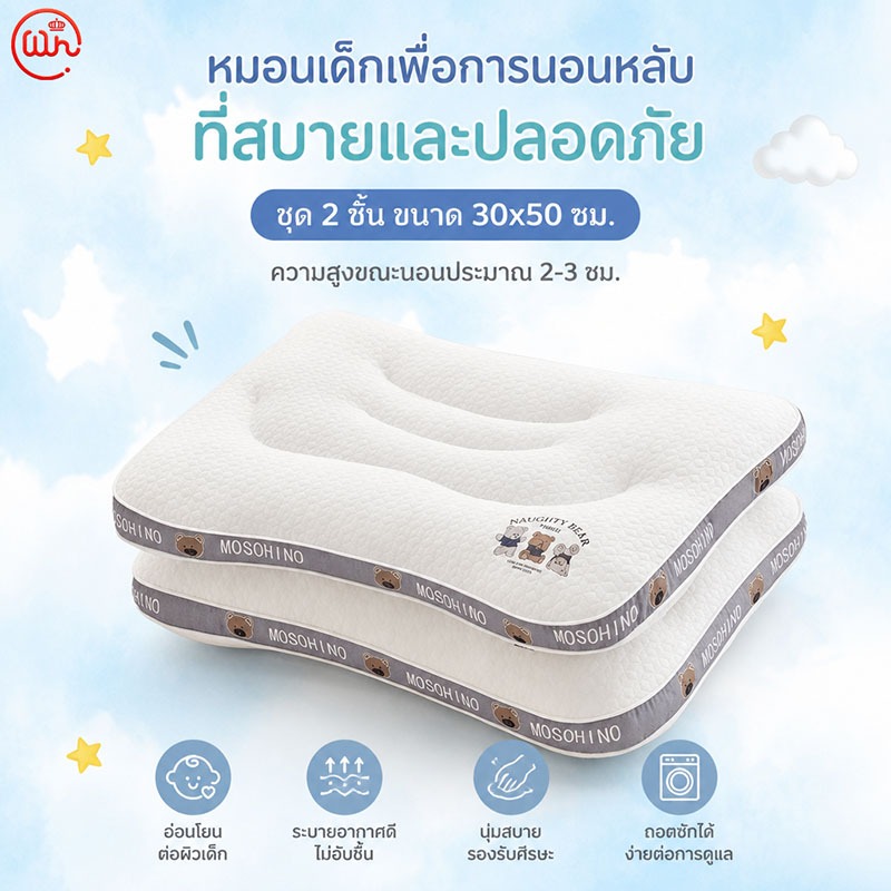 【WH】หมอนเด็กผ้าฝ้าย 30*50 ระบายอากาศได้ ปกป้องคอ ป้องกันหัวแ