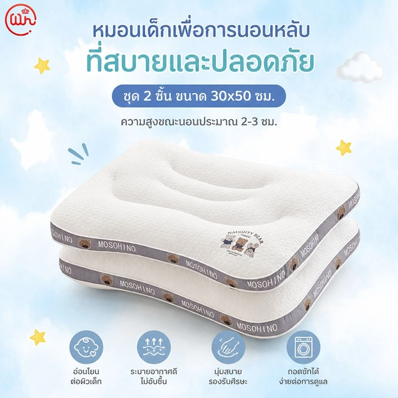 【WH】หมอนเด็กผ้าฝ้าย 30*50 ระบายอากาศได้ ปกป้องคอ ป้องกันหัวแบน ป้องกันไรฝุ่น ป้องกันไรฝุ่น สำหรับทารกแรกเกิด