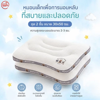 【WH】หมอนเด็กผ้าฝ้าย 30*50 ระบายอากาศได้ ปกป้องคอ ป้องกันหัวแบน ป้องกันไรฝุ่น ป้องกันไรฝุ่น สำหรับทารกแรกเกิด