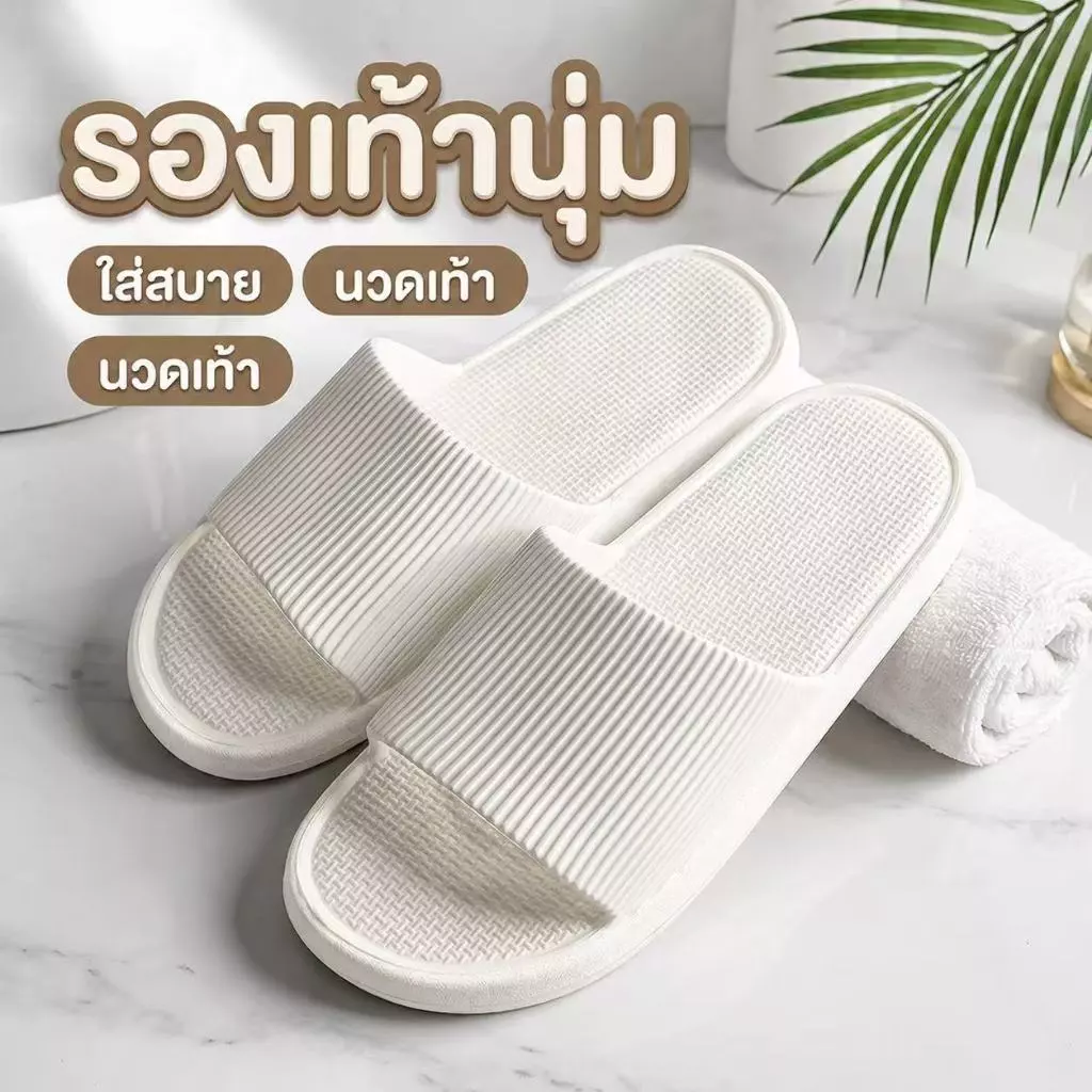 รองเท้าแตะ EVA มินิมอล พื้นนุ่ม กันลื่น ใส่สบาย ใช้ในบ้าน ห้องน้ำ ชายหญิง พร้อมส่ง