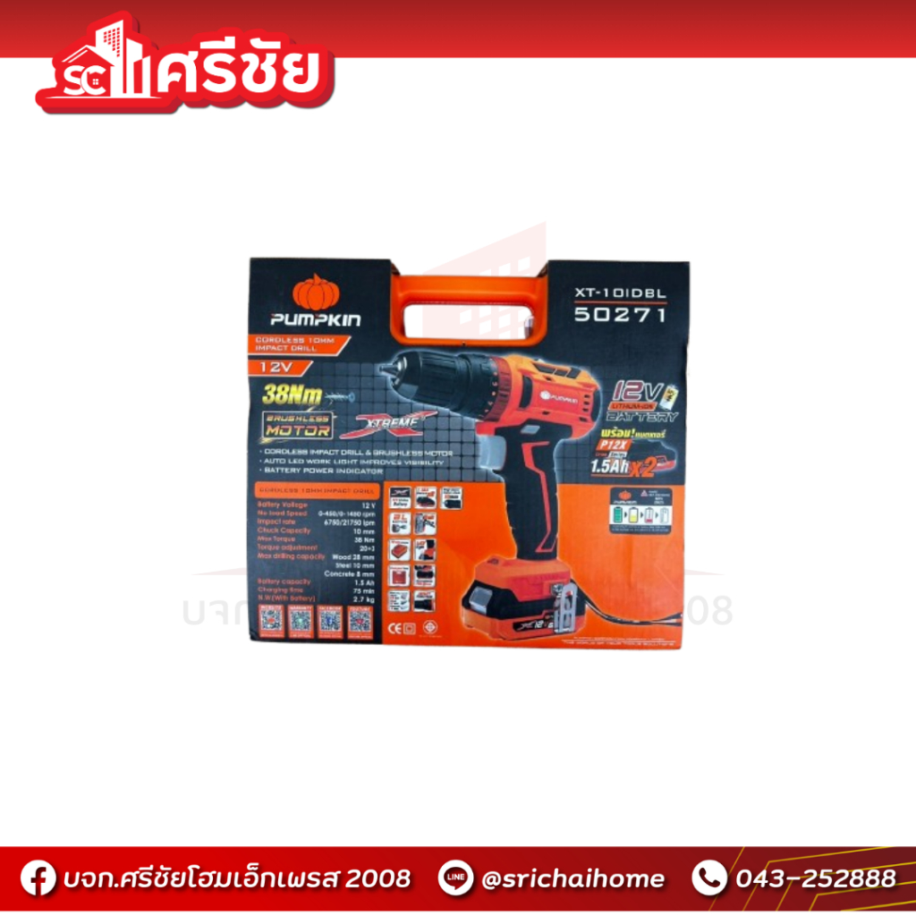 สว่านกระแทกไร้สาย 12V 10MM XT-10IDBL 50271 PUMPKIN