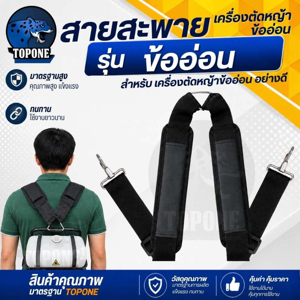 สายสะพาย บ่าคู่ เครื่องตัดหญ้าก้านอ่อน ข้ออ่อน สายสะพายเครื่องตัดหญ้า สายคู่ สำหรับเครื่องตัดหญ้า ก้านอ่อน ข้ออ่อน