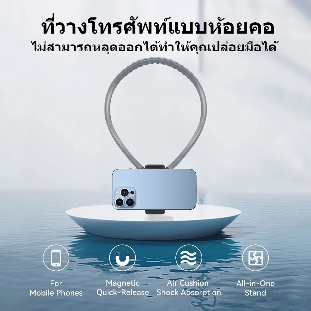 U shape Neck Holder Bracket คล้องคอ สำหรับ สมาร์ทโฟน กล้องแอคชั่น thumbnail 4