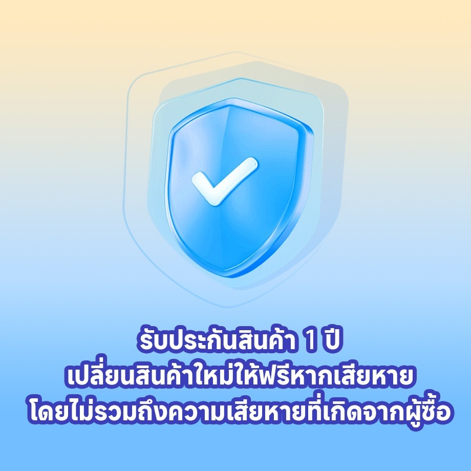รับประกันสินค้า 1 ปี: เปลี่ยนสินค้าใหม่ให้ฟรีหากเสียหาย โดยไม่รวมถึงความเสียหายที่เกิดจากผู้ซื้อ
