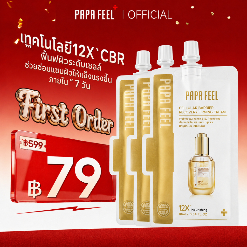 PAPA FEEL 12x CBR Cell Barrier ลดรอยแดง กระชับริ้วรอยเล็กๆ Serum 10ml ปรับสมดุลน้ำมันและความชุ่มชื้นของผิว
