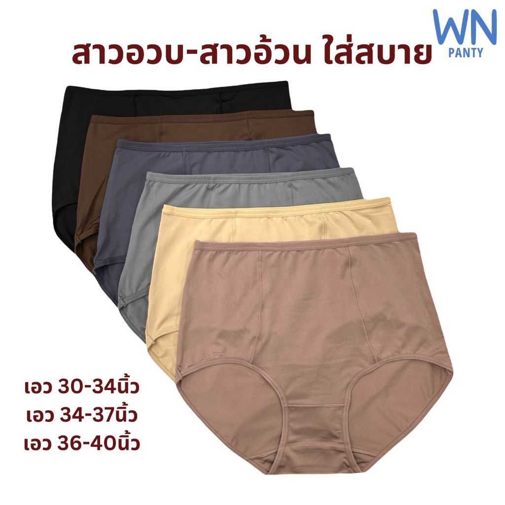 ❗️ส่งทุกวัน🇹🇭❗️【แพ็ค 10 ตัว!!!】กางเกงในผ้าลื่นเอวสูง ผ้าลื่นมีตะเข็บคู่กระชับหน้าท้อง ผ้านุ่ม ระบายอากาศได้ดี เย็นสบาย