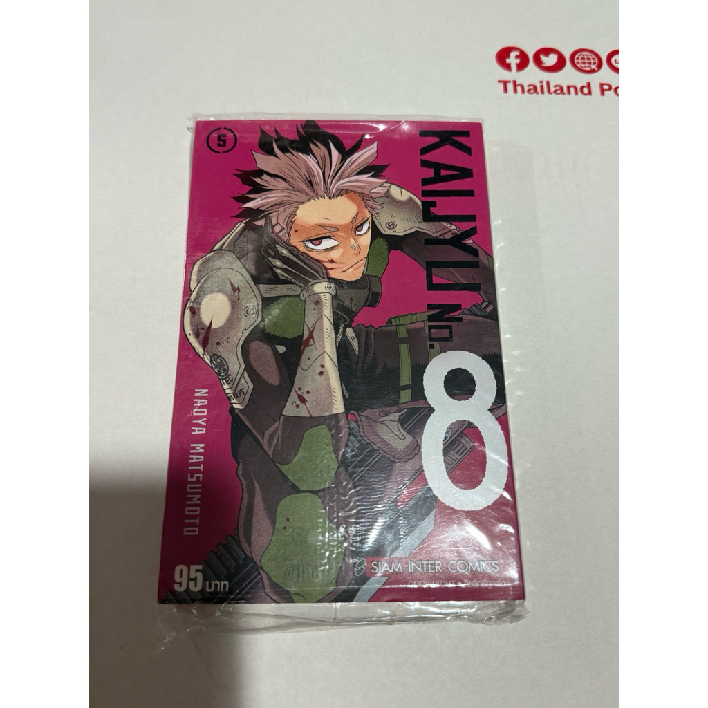 KAIJYU No.8 เล่มที่ 5 หนังสือการ์ตูน มังงะ มือหนึ่ง ไคจู KAIJU หมายเลข8 sm
