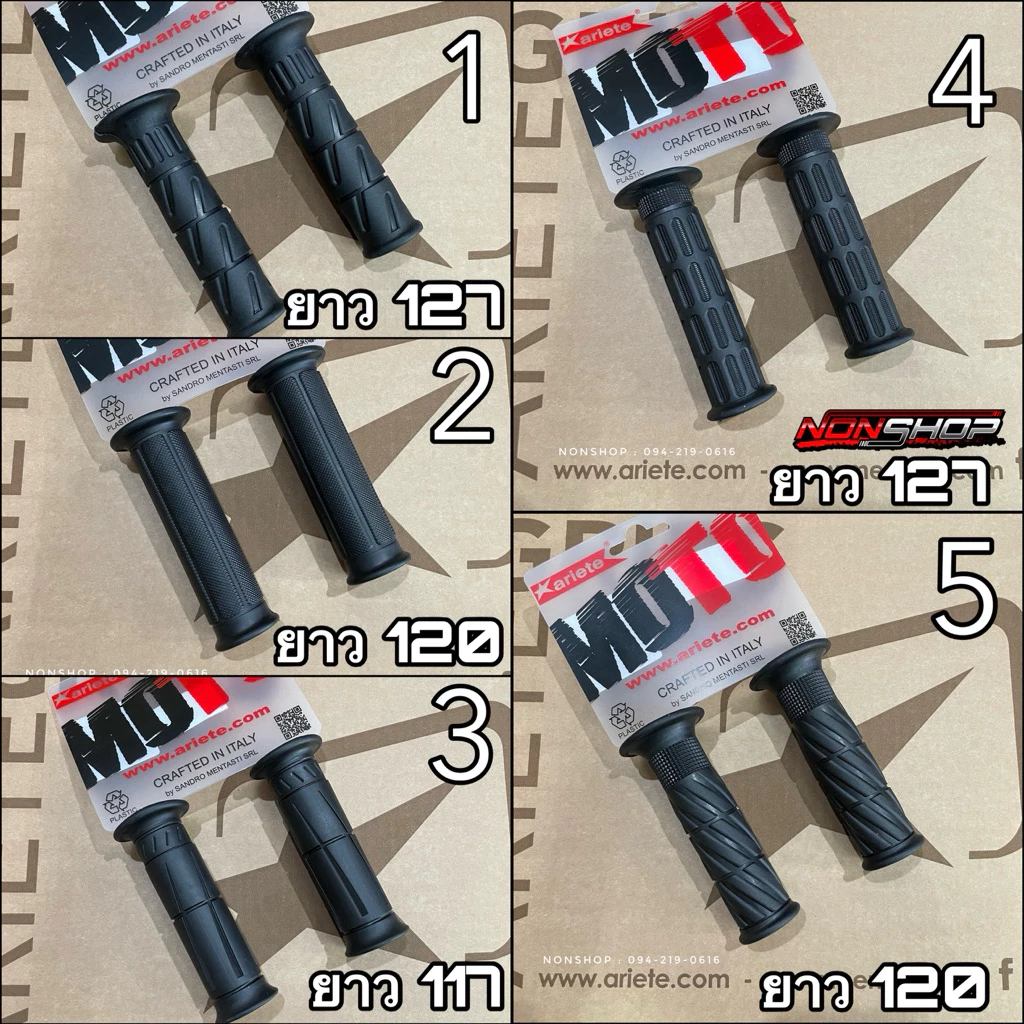 Ariete ปลอกแฮนแท้ Made in Italy 🇮🇹 มีให้เลือก 5ลาย