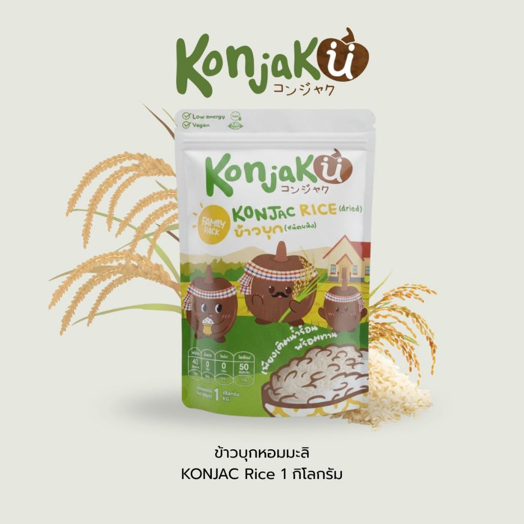 Konjaku ข้าวบุก Konjac Rice ขนาด 1000 กรัม ถุงซิปล็อค ข้าวบุกแคลต่ำ