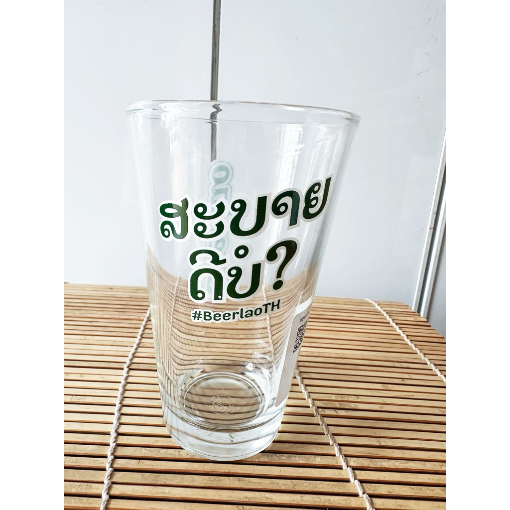 แก้วเบียร์ลาว 300 ml