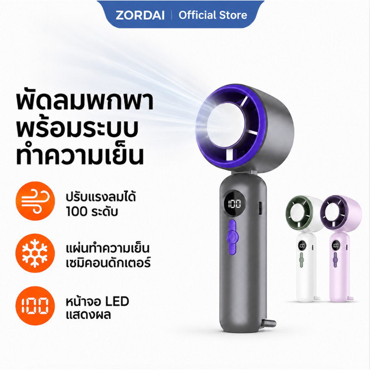 【จัดส่งจากประเทศไทย】มือถือพัดลมขนาดเล็กกลางแจ้งพกกระเป๋าพัดลมขนาดเล็กออกไปท่องเที่ยวแบบพกพาชาร์จมินิพัดลมขนาดเล็ก