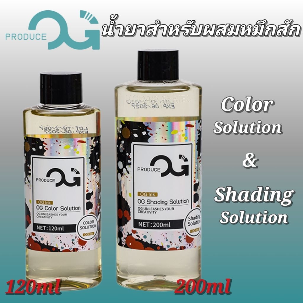 น้ำยาละลายผสมหมึกสักOG PRODUCE​(Color​Solution​&Shading​Solution)​