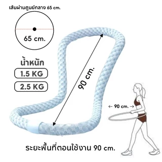 ฮูล่าฮูปสปริงผ้า รุ่นผ้าไหมเย็น น้ำหนักเบา ไม่เจ็บเอว ใช้งานเงียบ เผาผลาญไขมันและกระชับเอว E34