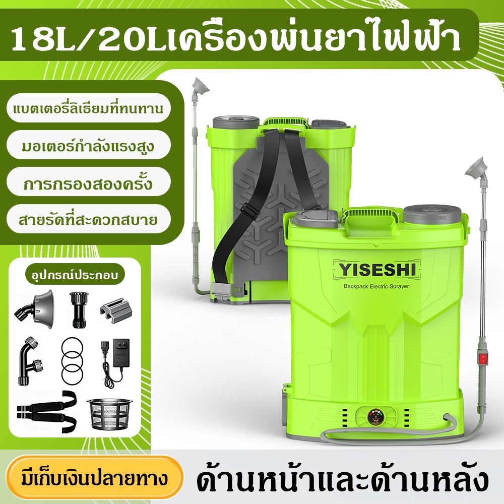 【หัวสเปรย์ฟรี】ถังพ่นยาไฟฟ้าความจุ20ลิตร ปรับระดับแรงดันอิสระ มีหัวฉีดหลายแบบ เหมาะใช้เกษตรและฆ่าเชื้อทั่วบ้าน
