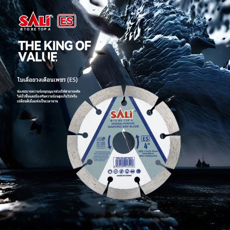 SALI ใบเพชรตัดกระเบื้อง 4นิ้ว บาง0.8mm ตัดได้ทั้งแบบเปียกและแห้ง ใช้กับหินแกรนิต-เซรามิก ไร้เสี้ยน งานเนียน