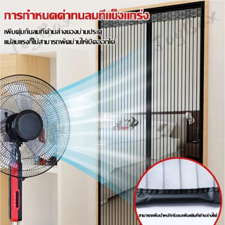FlyBuy ม่านประตูกันยุงแม่เหล็กปิดอัตโนมัติ ตาข่ายคุณภาพดี มุ้งกันยุงติดประตู แถมแถบกาว ไม่ต้องเจาะผนัง