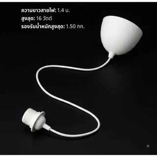 IKEAshopping IKEA GULLSUDARE กุลซูดาเร โป๊ะโคม ไม่มีสายไม่มีหลอดให้นะครับ แขวนเพดาน, ขาว/ผลิตด้วยมือ, 45 ซม.