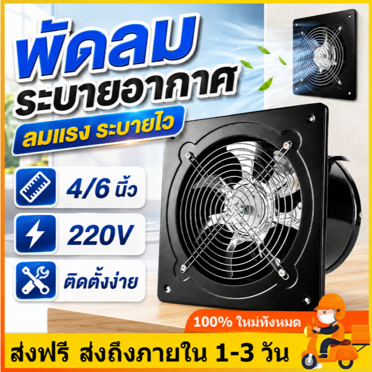 พัดลมดูดอากาศอินไลน์ 220V 4/6นิ้ว สีดำ พัดลมดูดอากาศสแตนเลส และความชื้น มอเตอร์ทองแดง ลมแรง คุณภาพดี