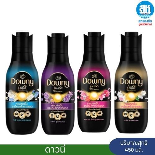 Downy ดาวน์นี่ น้ำยาปรับผ้านุ่ม ลักซ์ มิสทิคและลักซ์ ฮาโมนี  450 มล.X 1 ขวด
