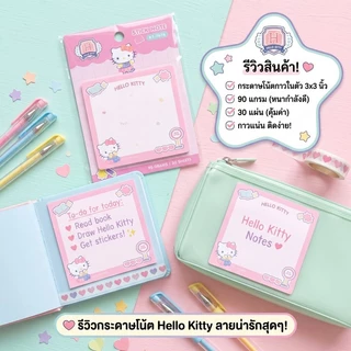 ดินสอกด 0.5 มม.ลาย Kitty คิตตี้ ลิขสิทธิ์แท้ Sanrio รุ่น KT-02960 02160 และ LT886 ไส้ดินสอ โน๊ตกาว