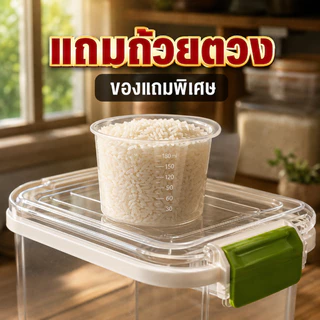 JoyParty ถังเก็บข้าวสาร พร้อมถ้วยตวง กล่องเก็บข้าวสาร ความจุขนาดใหญ่ 50 ลิตร กล่องใส่ข้าวสาร มีฝาปิด ผนึกกันเเมลง