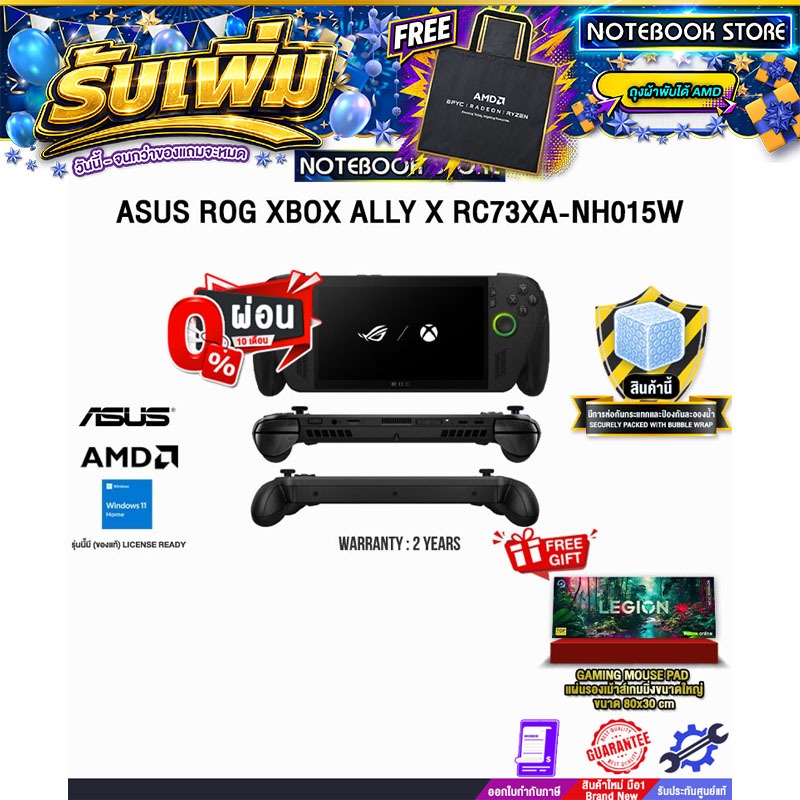 [ผ่อน0%10ด.]ASUS ROG XBOX ALLY X RC73XA-NH015W/Ryzen AI Z2 Extreme/ประกัน2Years/BY NOTEBOOK STORE