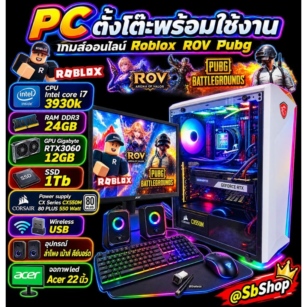 Pcgame i7 3930k rtx3060 มือสอง